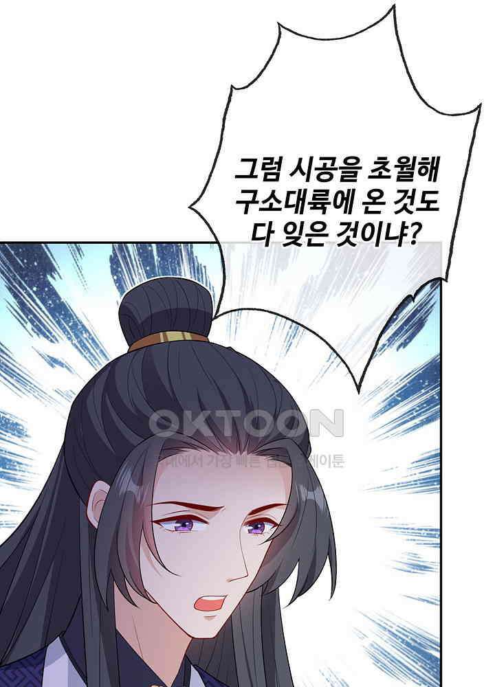 광비: 뚱보 악녀로 환생한 특수요원 127 7