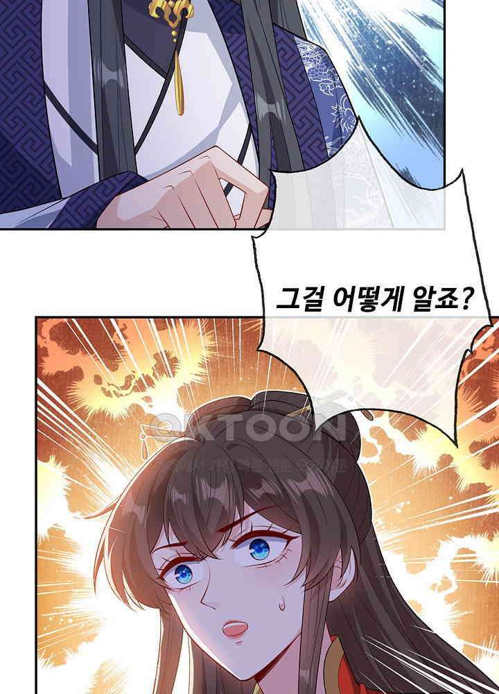 광비: 뚱보 악녀로 환생한 특수요원 127 8