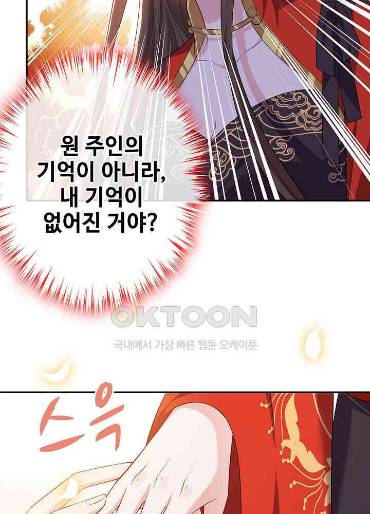 광비: 뚱보 악녀로 환생한 특수요원 127 9