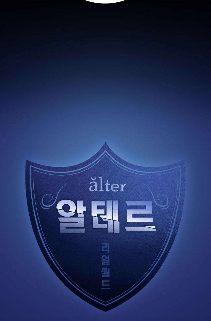 알테르:리얼월드 70화. 피할 수 없는 길 4 5