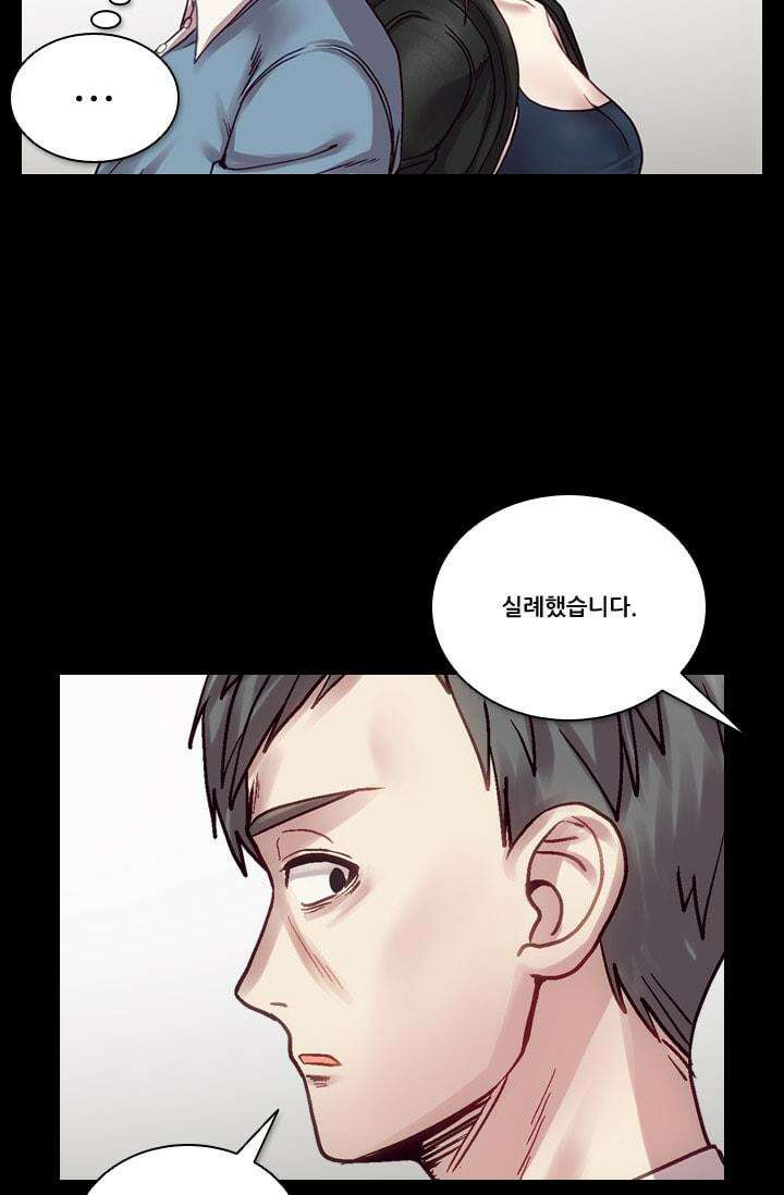 알테르:리얼월드 70화. 피할 수 없는 길 4 7