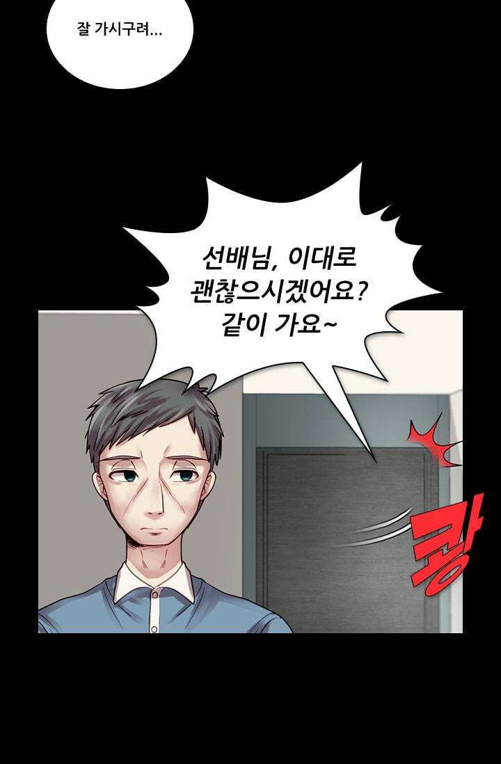 알테르:리얼월드 70화. 피할 수 없는 길 4 8