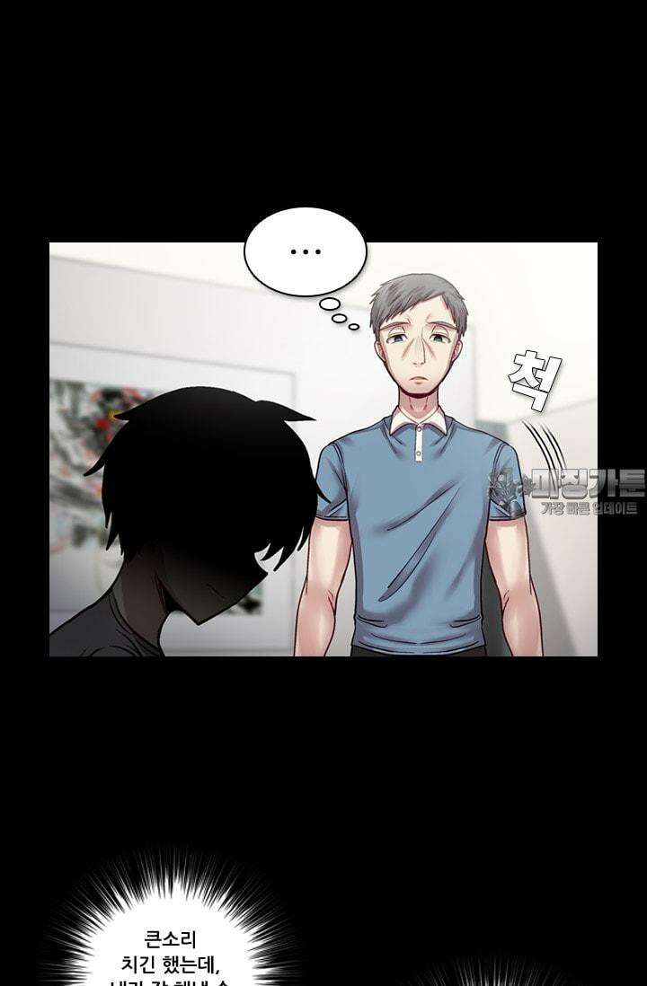 알테르:리얼월드 70화. 피할 수 없는 길 4 9