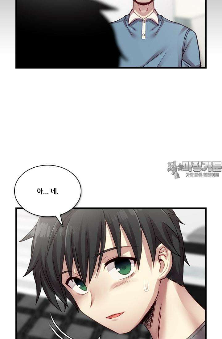 알테르:리얼월드 70화. 피할 수 없는 길 4 12