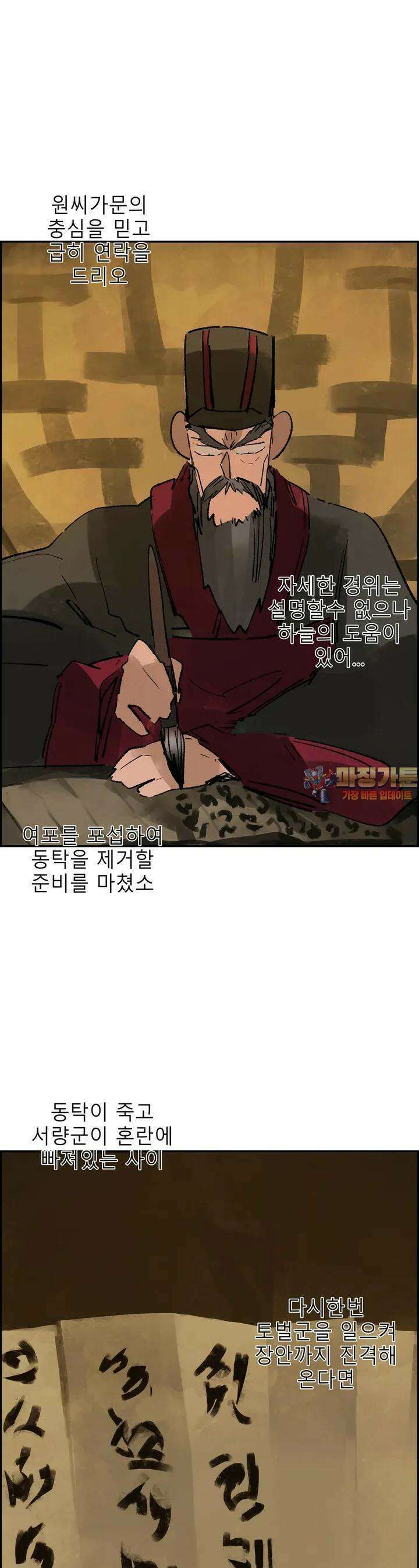 삼국지 가후전 R 162화 1