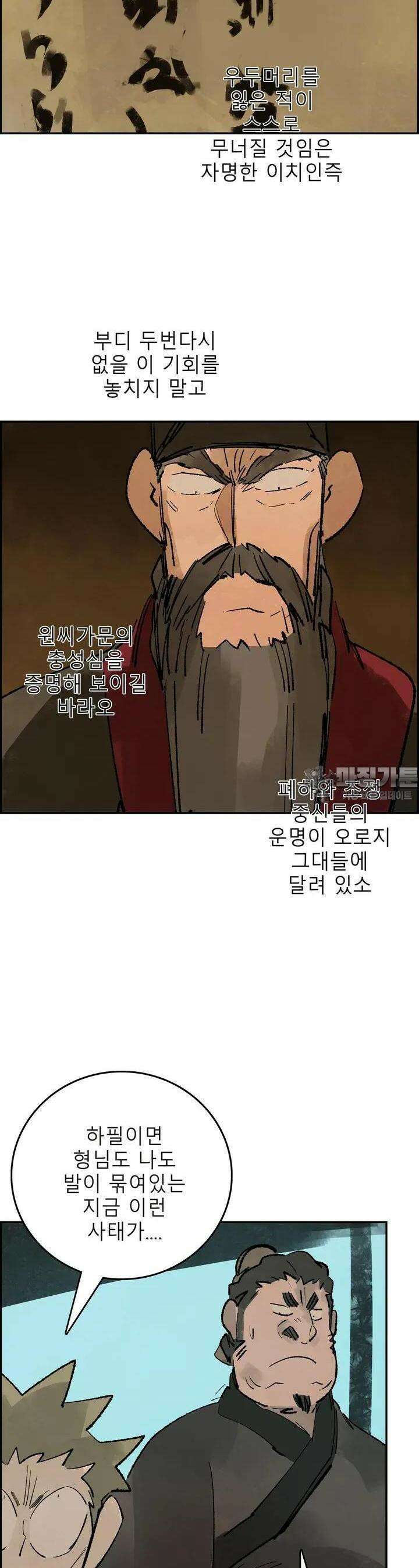 삼국지 가후전 R 162화 2