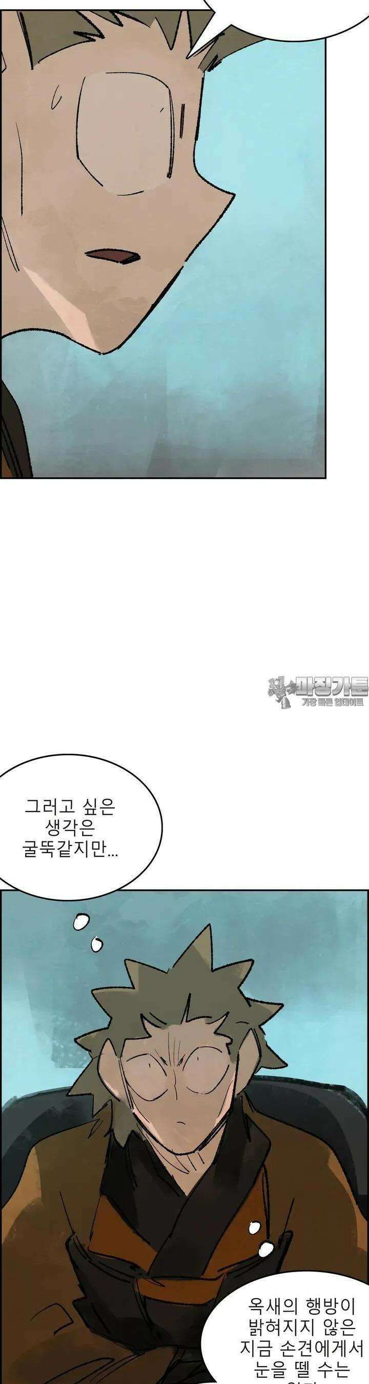 삼국지 가후전 R 162화 4