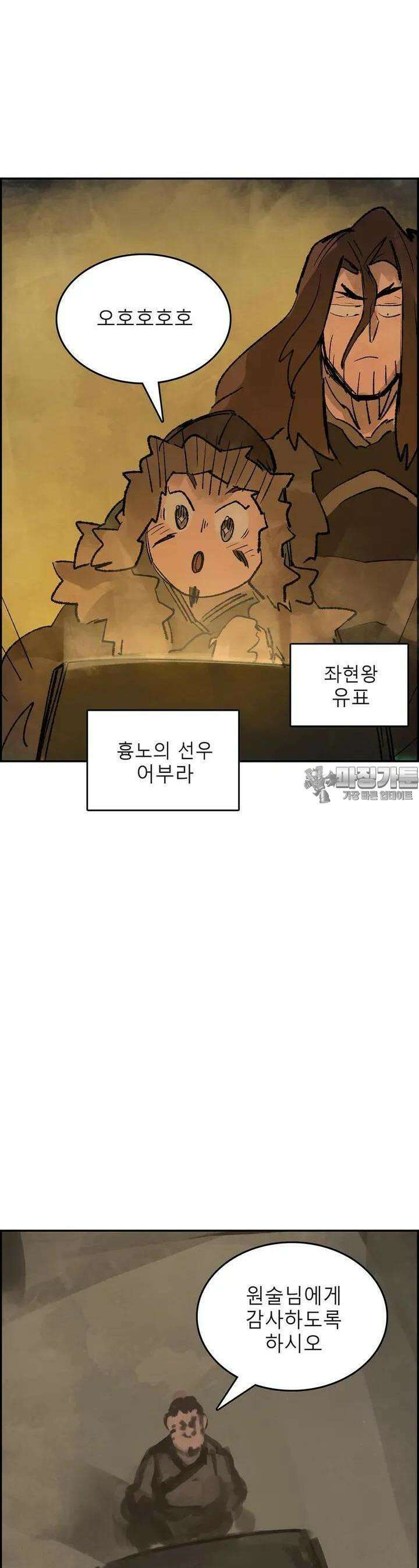 삼국지 가후전 R 162화 6