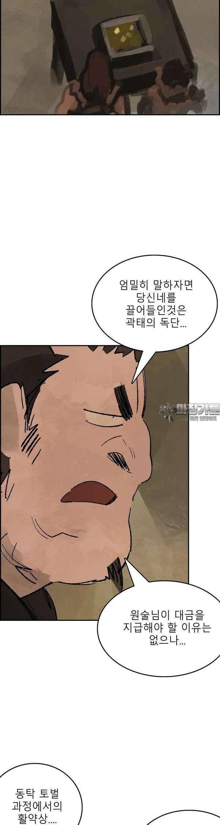 삼국지 가후전 R 162화 7