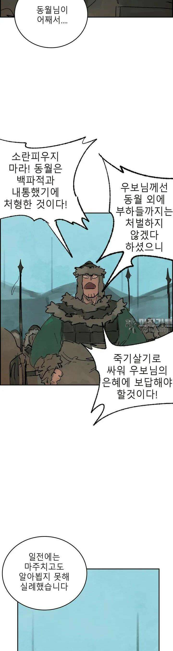 삼국지 가후전 R 166화 2
