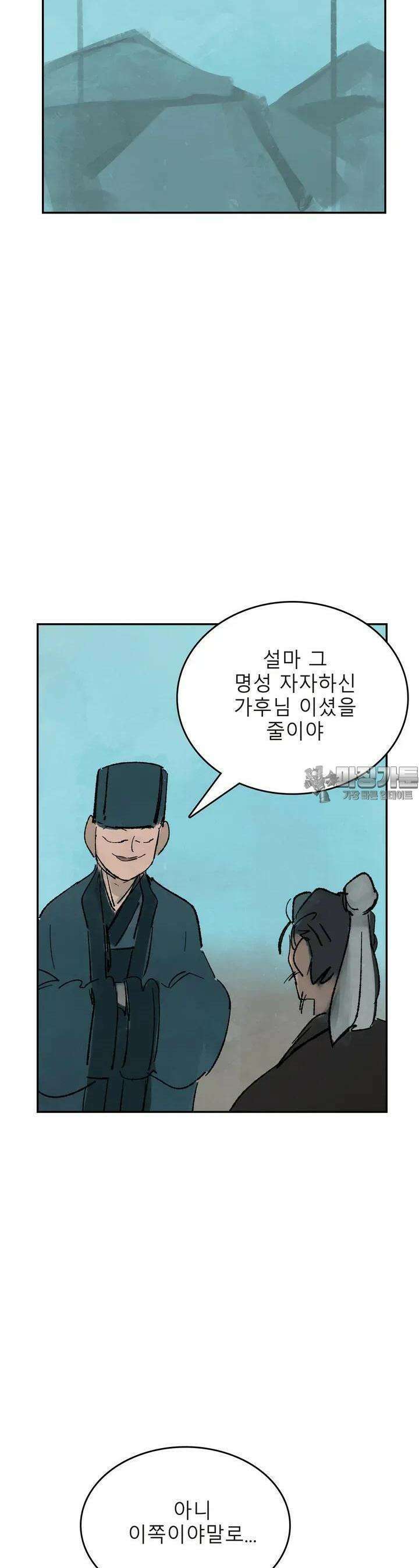 삼국지 가후전 R 166화 3