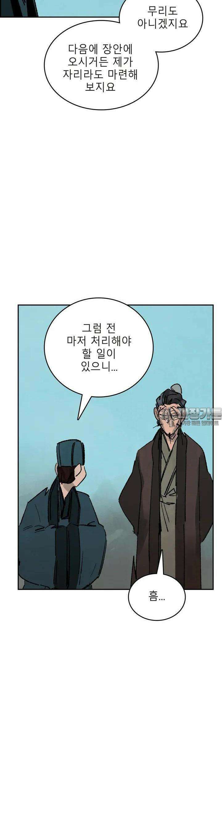 삼국지 가후전 R 166화 5