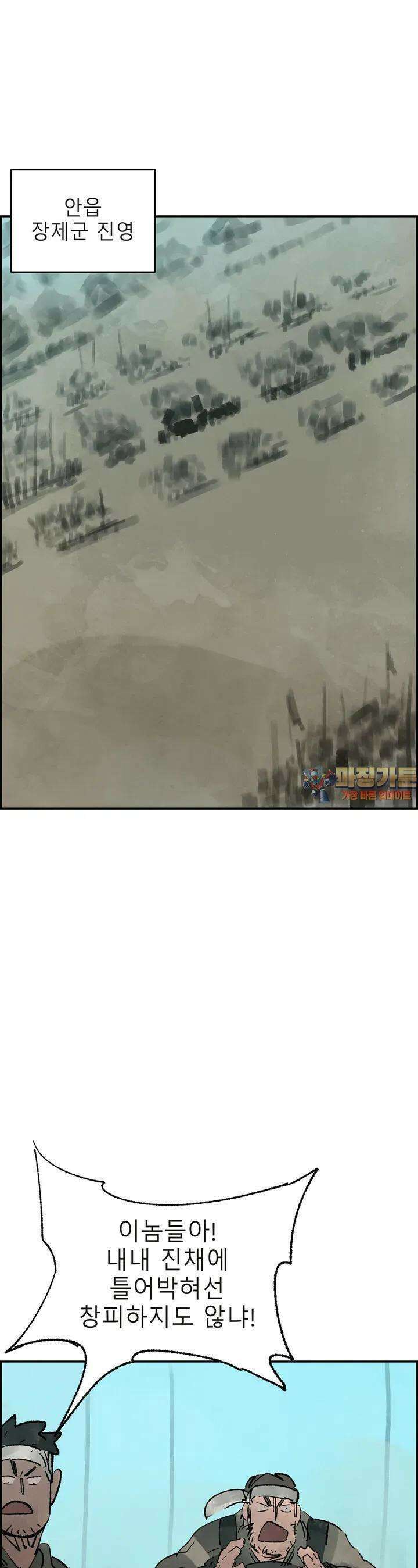 삼국지 가후전 R 170화 1