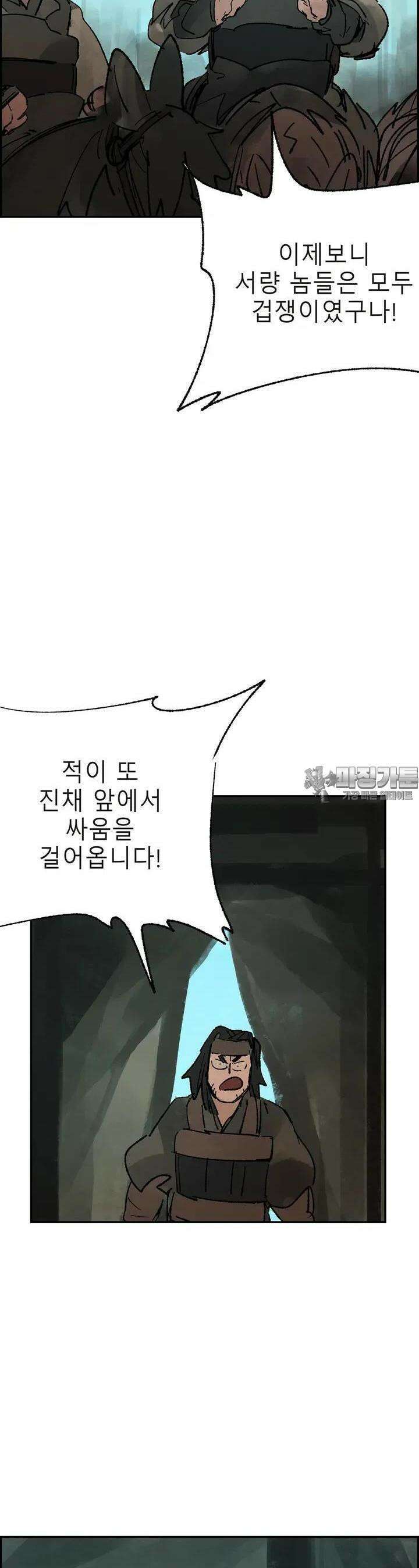 삼국지 가후전 R 170화 2