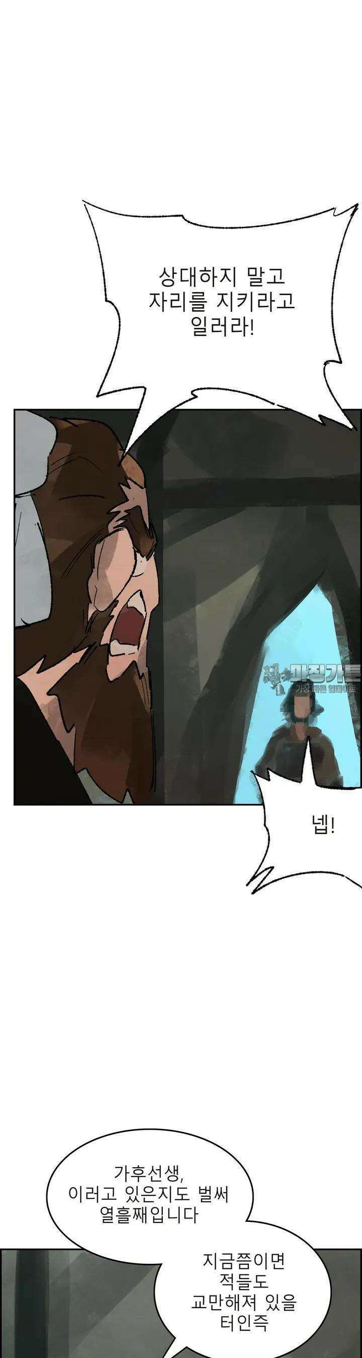 삼국지 가후전 R 170화 4