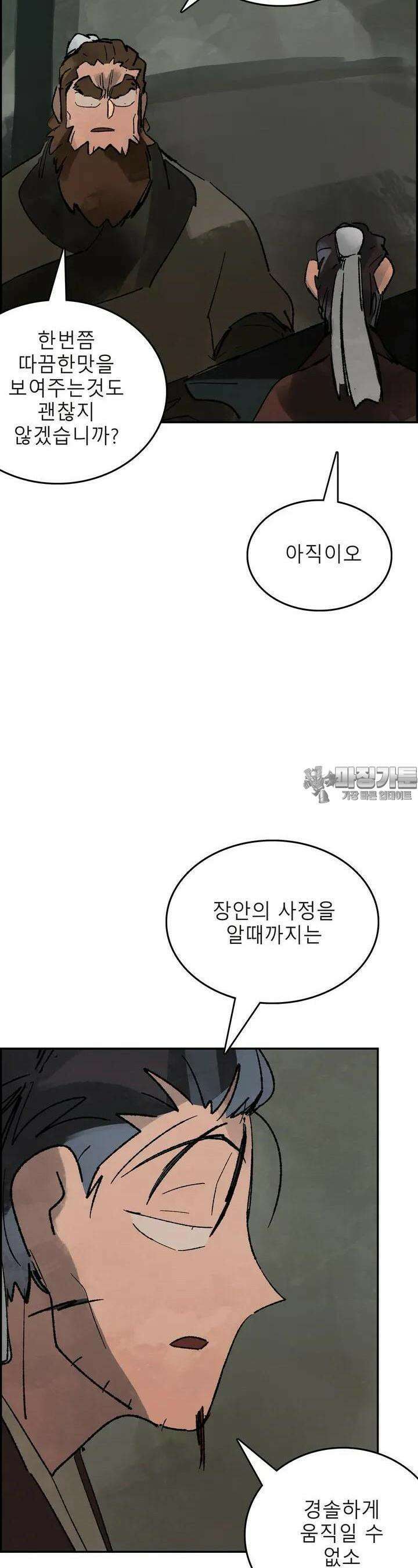 삼국지 가후전 R 170화 5