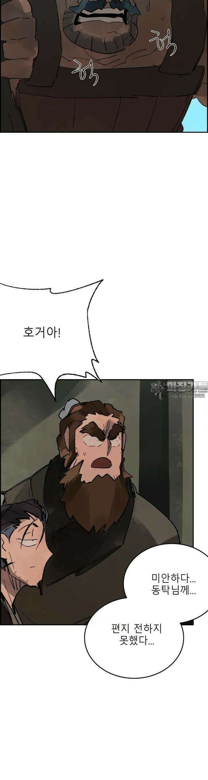 삼국지 가후전 R 170화 7