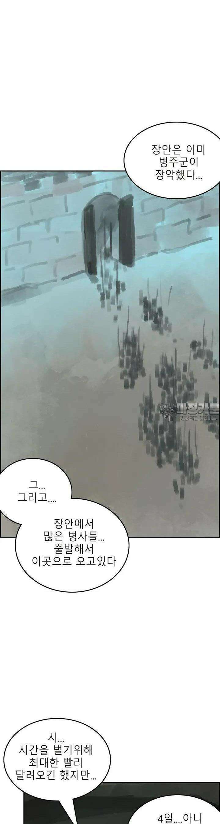 삼국지 가후전 R 170화 9