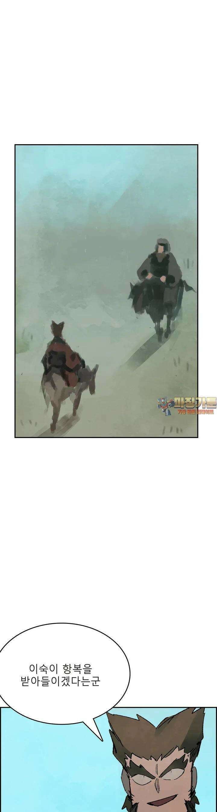 삼국지 가후전 R 175화 1
