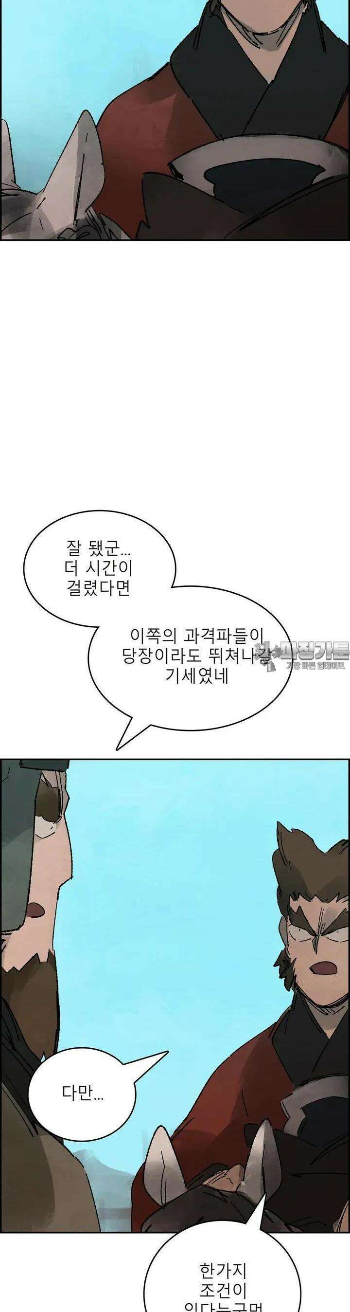 삼국지 가후전 R 175화 2