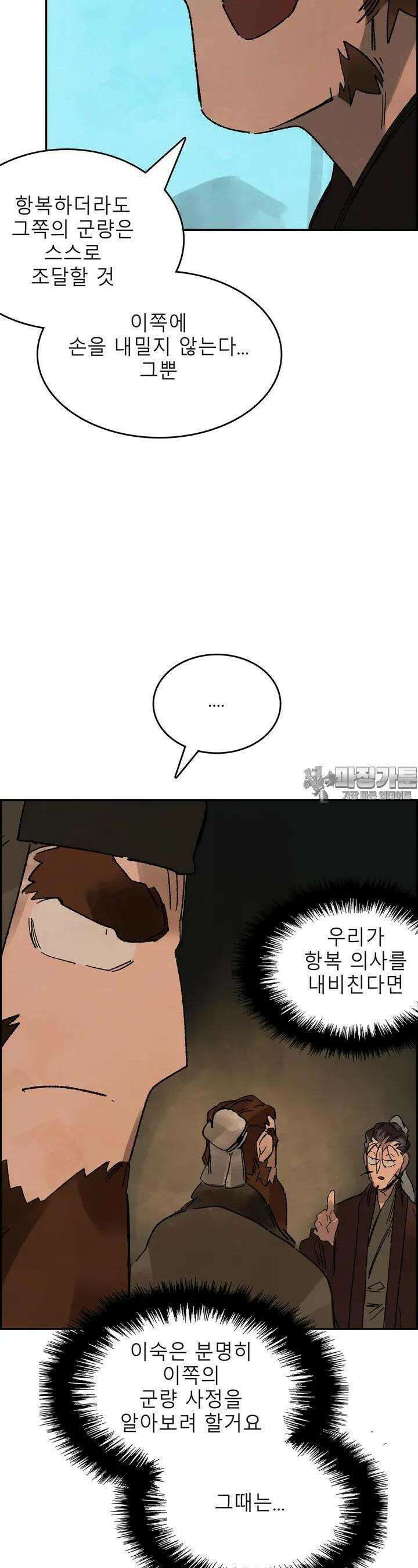 삼국지 가후전 R 175화 4