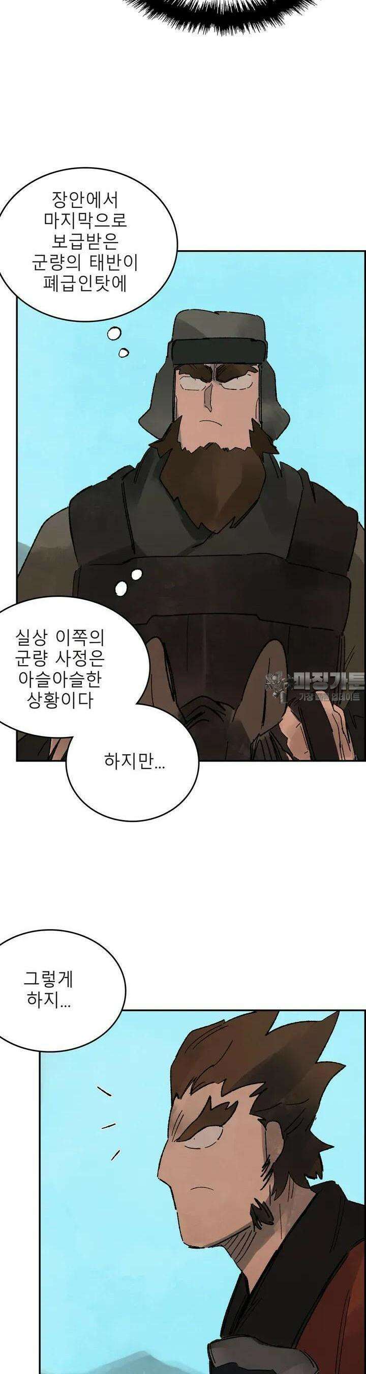 삼국지 가후전 R 175화 5