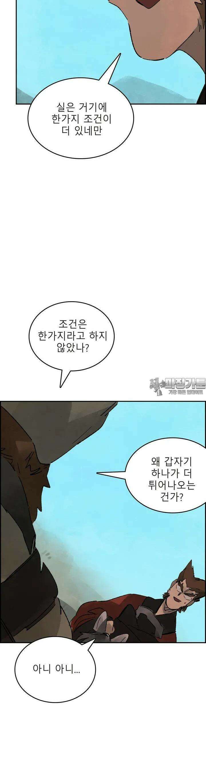삼국지 가후전 R 175화 7