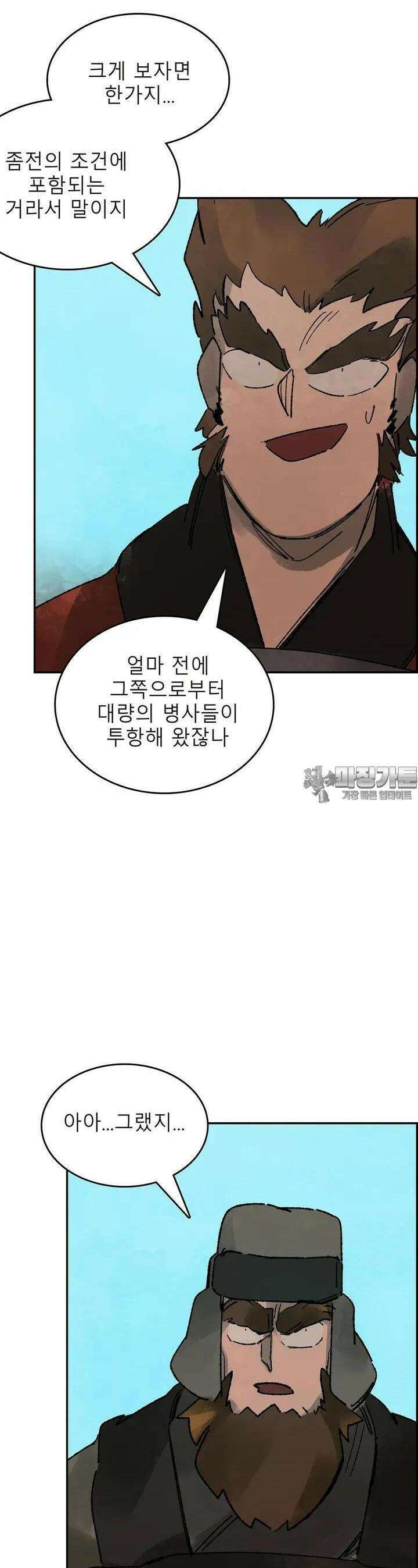 삼국지 가후전 R 175화 8