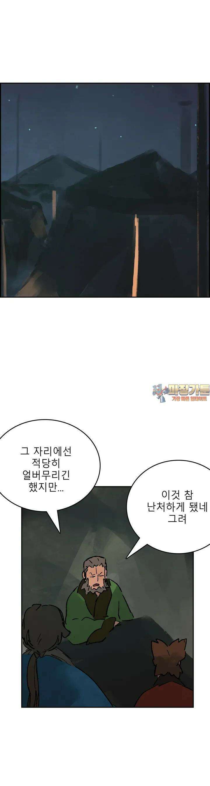 삼국지 가후전 R 179화 1