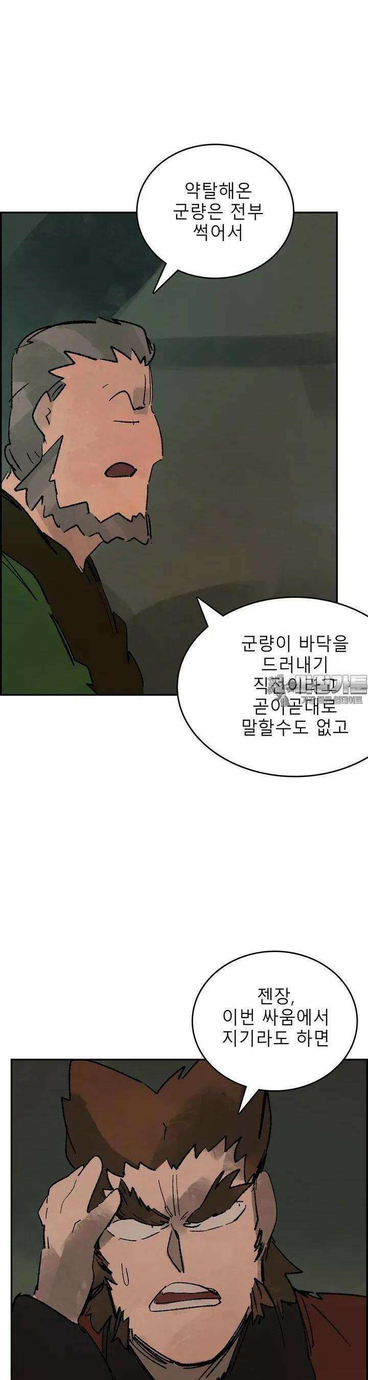 삼국지 가후전 R 179화 2