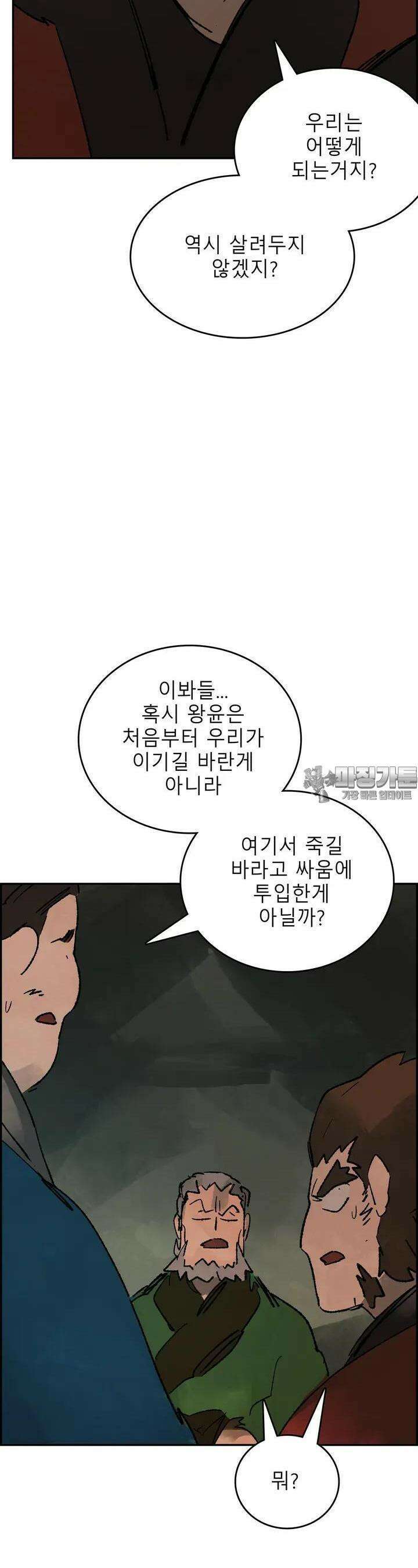삼국지 가후전 R 179화 3