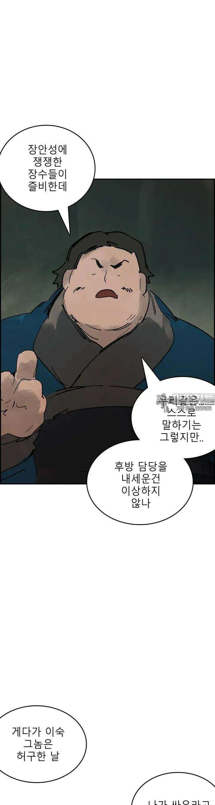 삼국지 가후전 R 179화 4