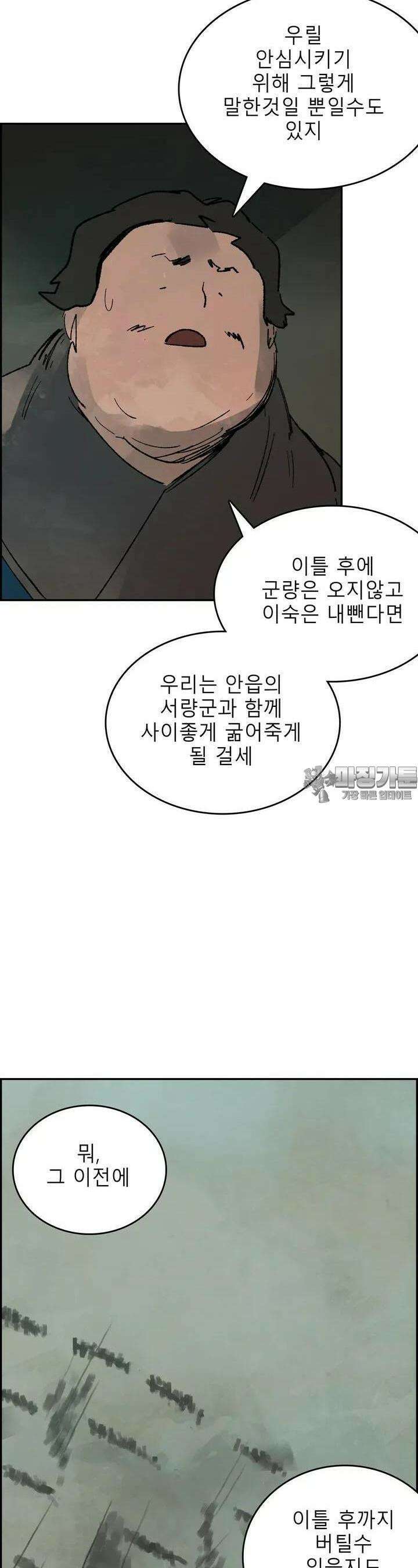 삼국지 가후전 R 179화 8