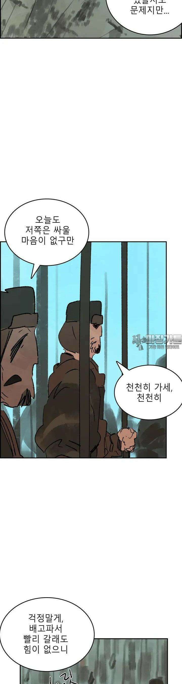 삼국지 가후전 R 179화 9