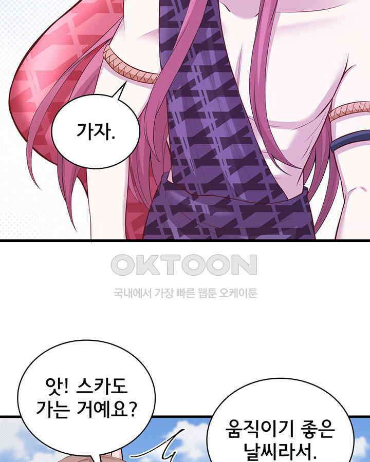 나만 보면 살랑살랑 324화 3