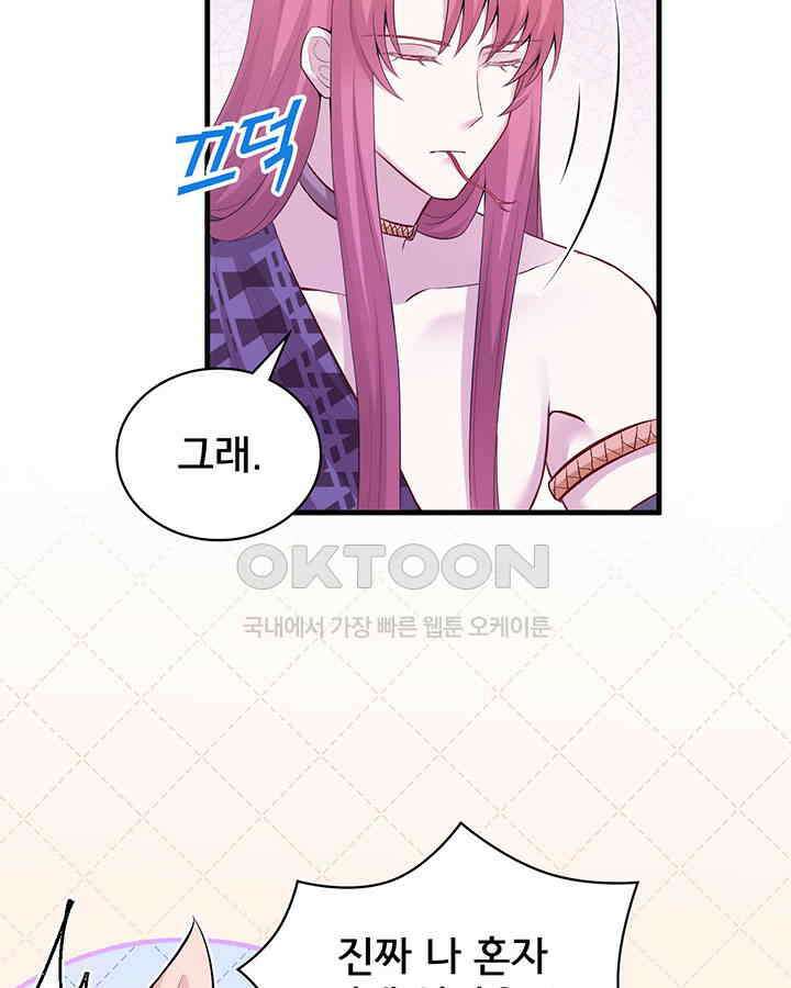 나만 보면 살랑살랑 324화 6