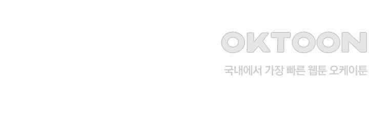 나만 보면 살랑살랑 324화 11
