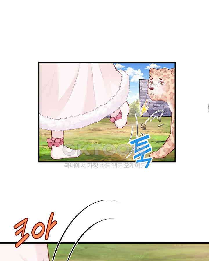 나만 보면 살랑살랑 324화 12