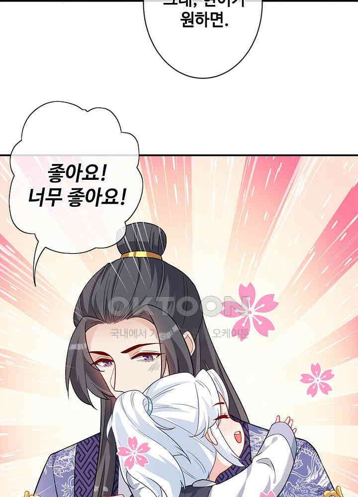 광비: 뚱보 악녀로 환생한 특수요원 130 3