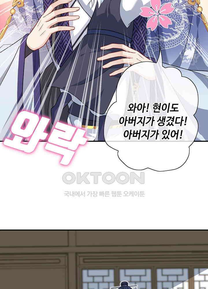 광비: 뚱보 악녀로 환생한 특수요원 130 4