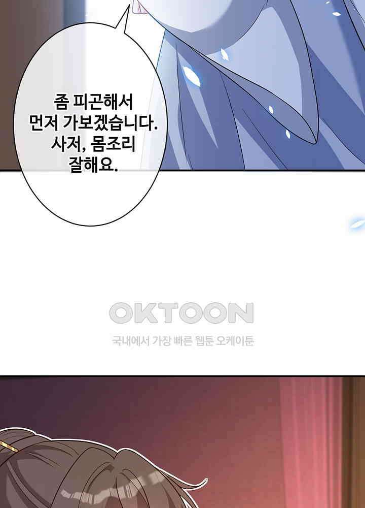 광비: 뚱보 악녀로 환생한 특수요원 130 8