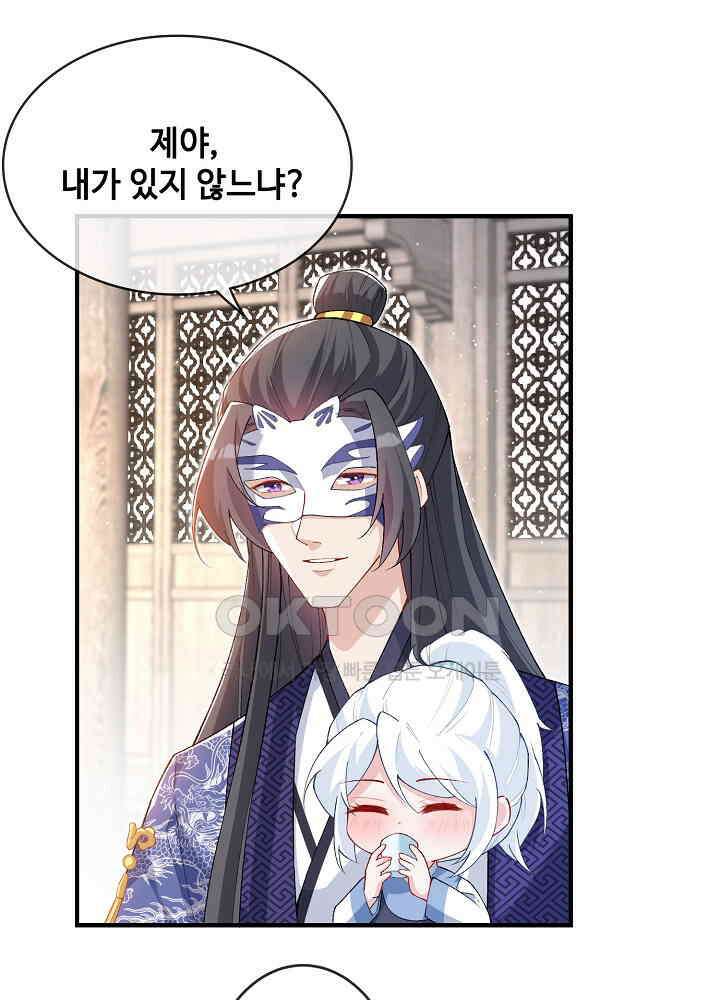 광비: 뚱보 악녀로 환생한 특수요원 136 2