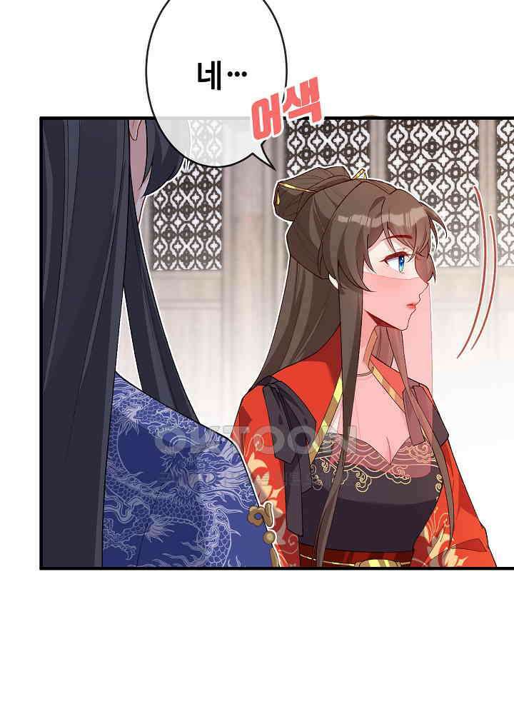 광비: 뚱보 악녀로 환생한 특수요원 136 3