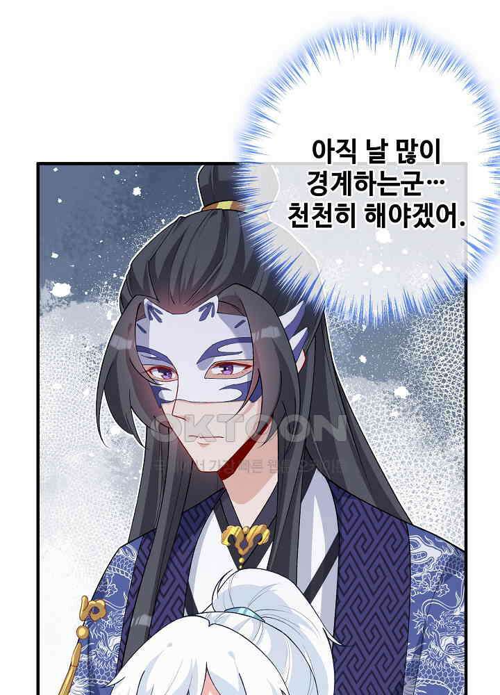 광비: 뚱보 악녀로 환생한 특수요원 136 4