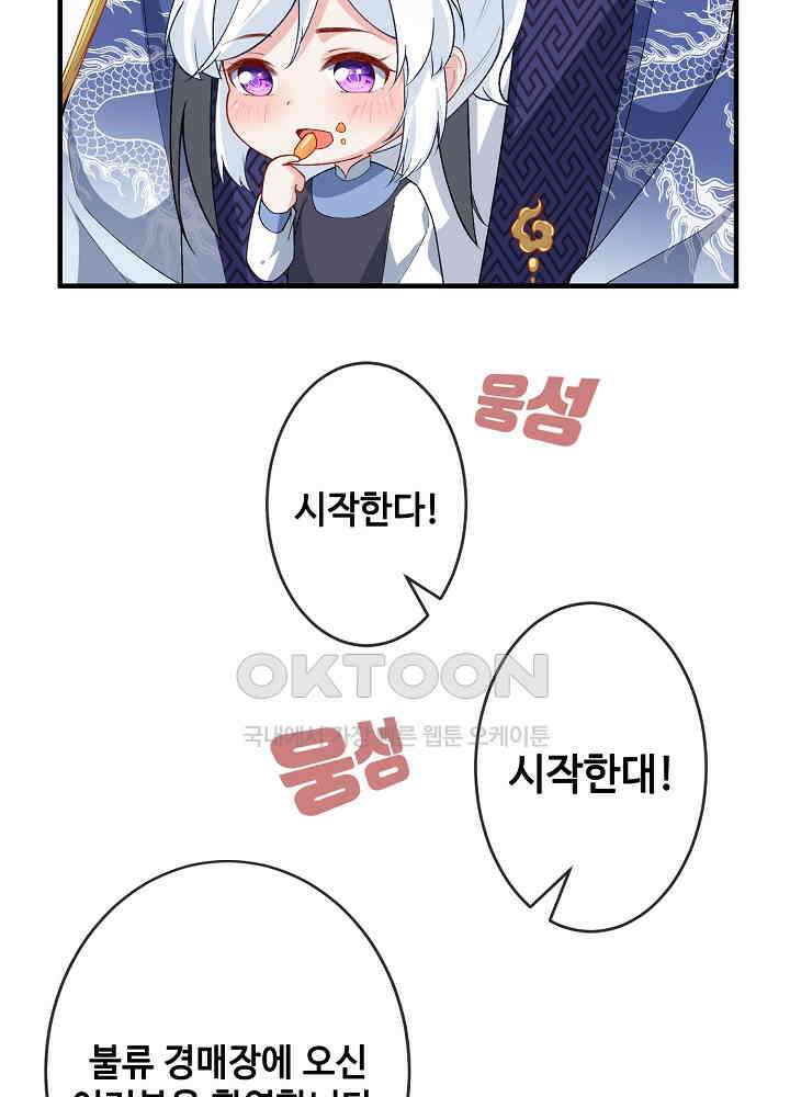 광비: 뚱보 악녀로 환생한 특수요원 136 5