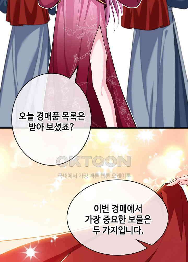 광비: 뚱보 악녀로 환생한 특수요원 136 7