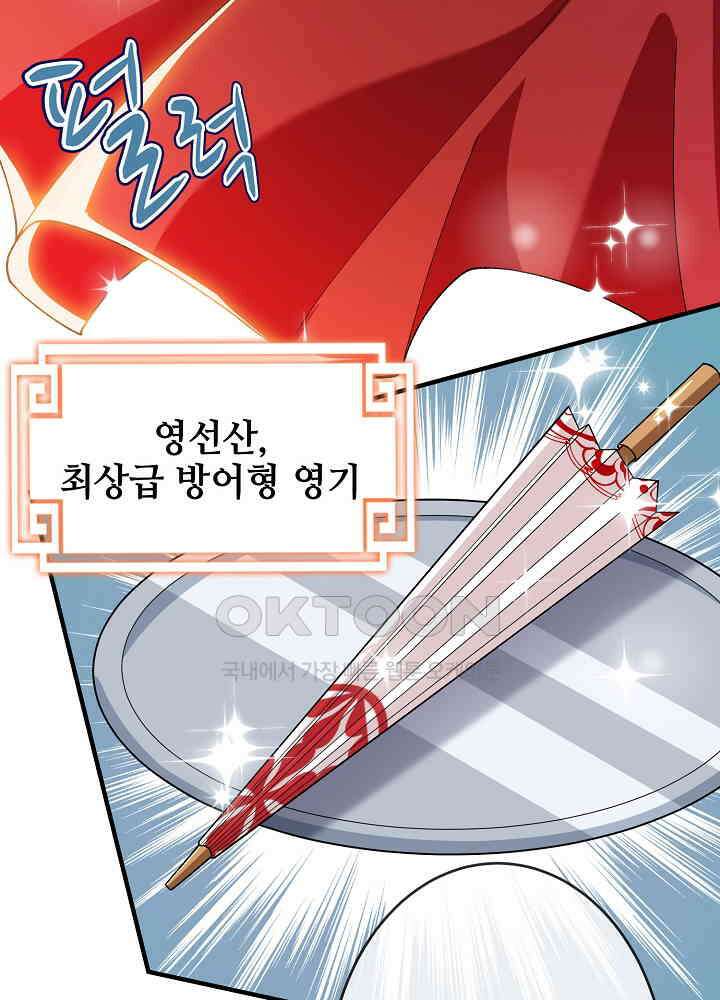 광비: 뚱보 악녀로 환생한 특수요원 136 8