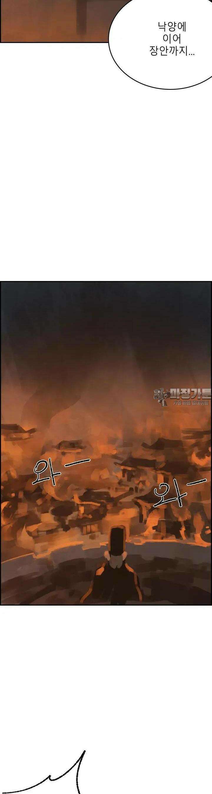 삼국지 가후전 R 192화 2