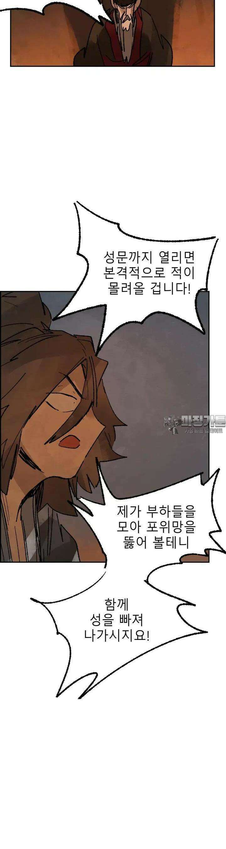 삼국지 가후전 R 192화 4
