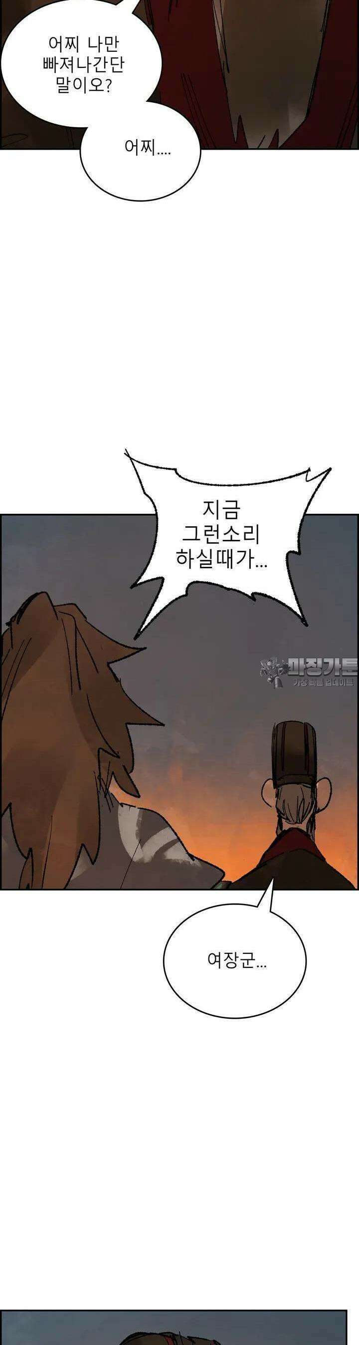 삼국지 가후전 R 192화 7